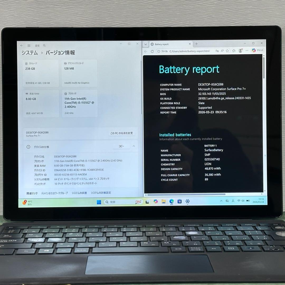 Microsoft Surface Pro 7+ 本体