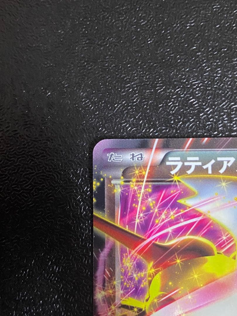 【稀少】ポケモンカード ラティアスEX&ラティオスEX 1ed 【極美品】