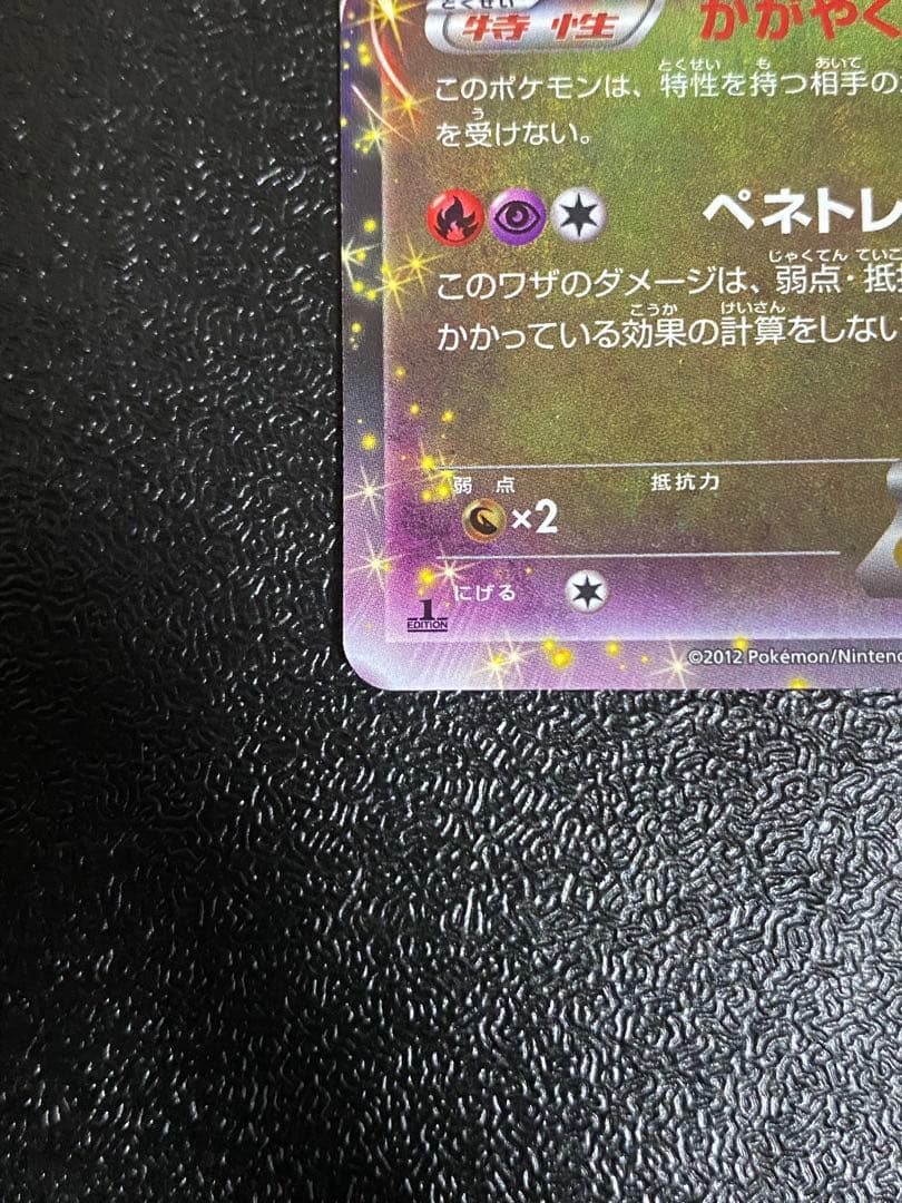 【稀少】ポケモンカード ラティアスEX&ラティオスEX 1ed 【極美品】