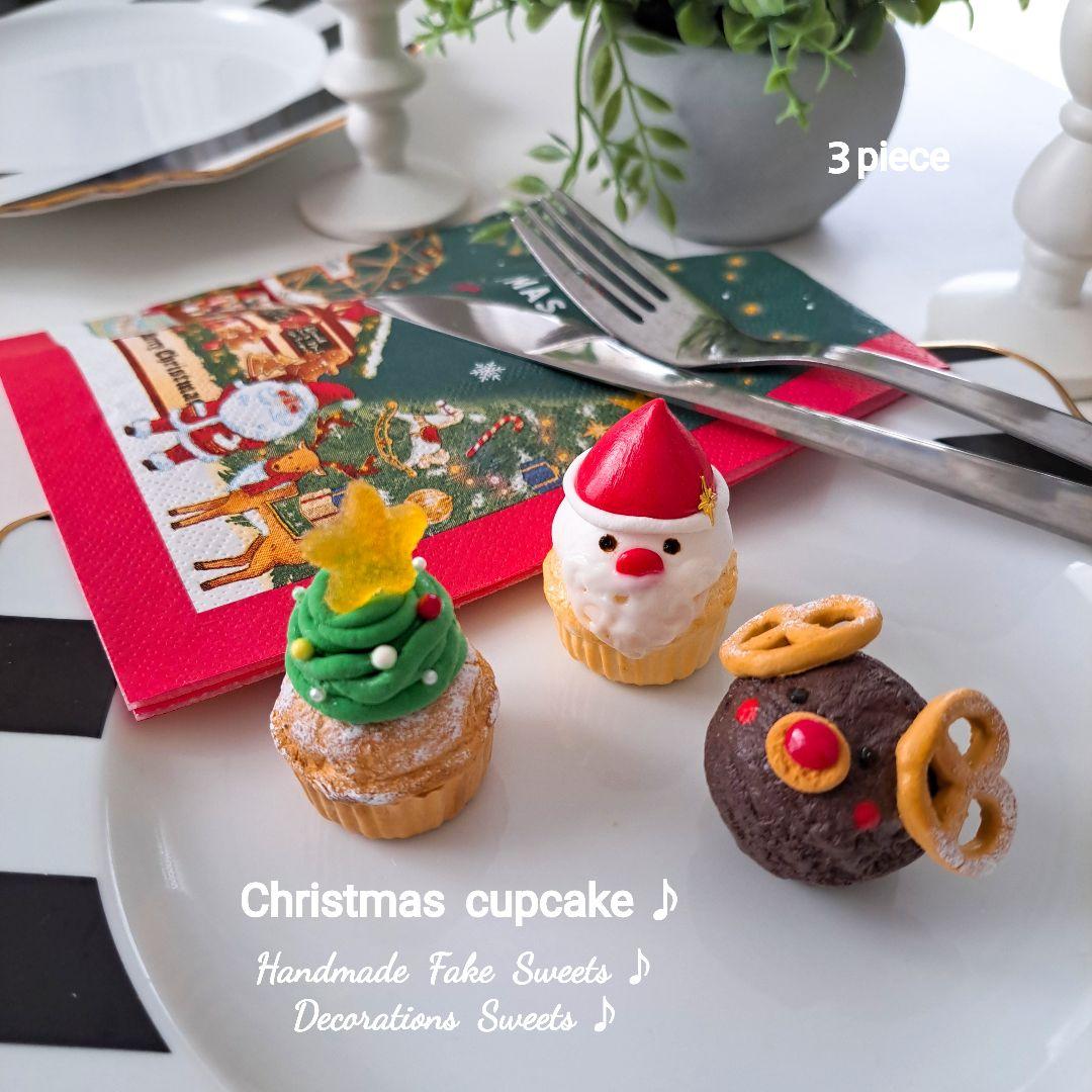 サンプルページ♪クリスマスフェイクスイーツ♪