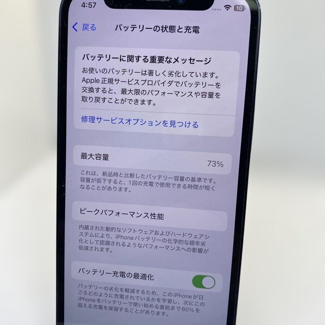 iPhone 12 mini 256GB SIMフリー おまけ付き