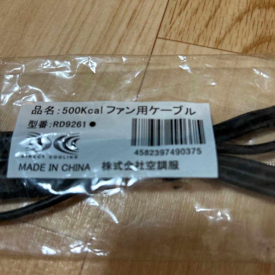 全て新品セット！！KU90550 空調服 Lサイズ 青色とバッテリーファン付き