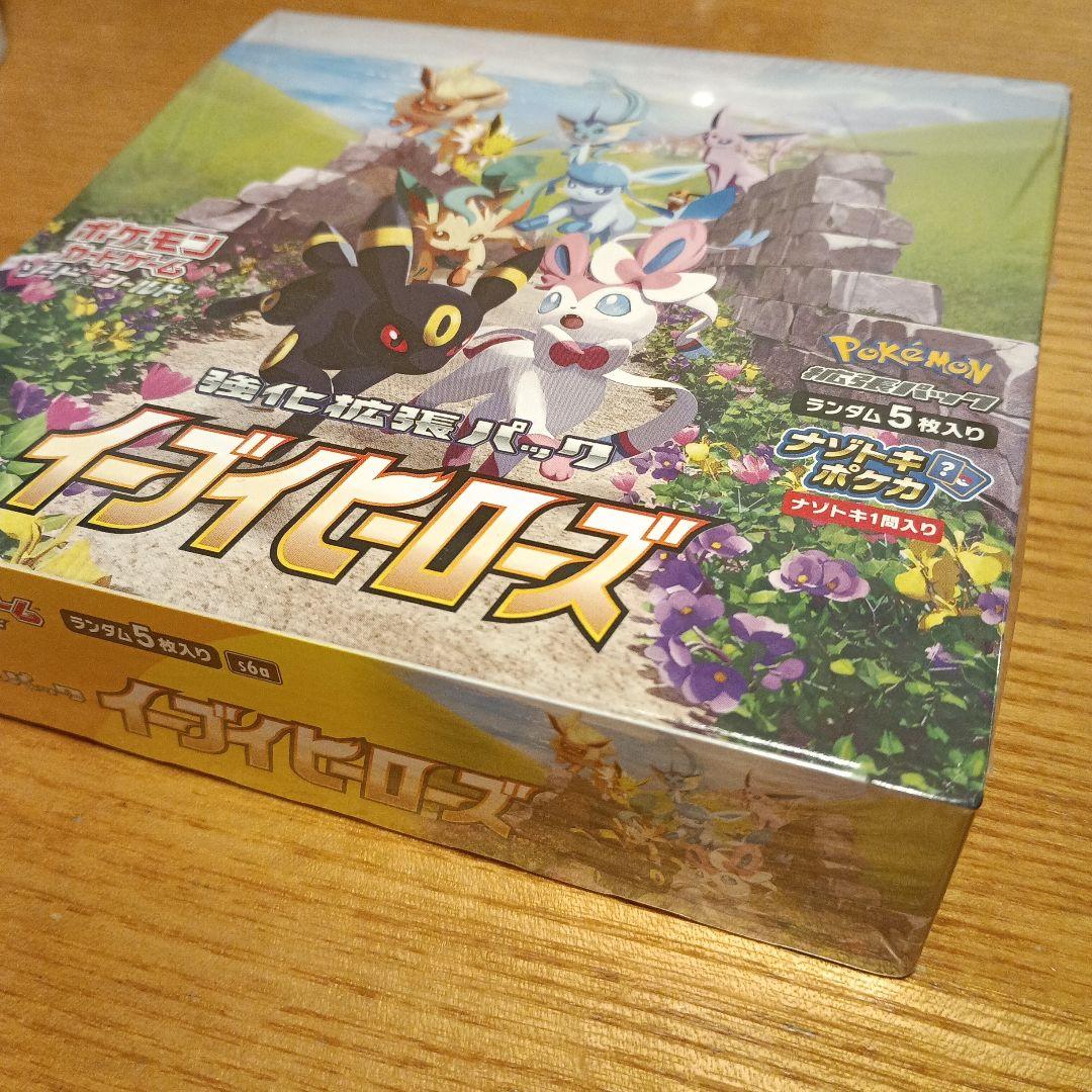 ポケモンカードゲーム イーブイヒーローズ　未開封絶版ボックス　シュリンク付き