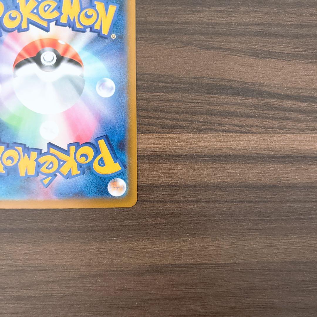 【美品】ポケモンカード　メガドリームex　メガカイリューex sar　ポケカ