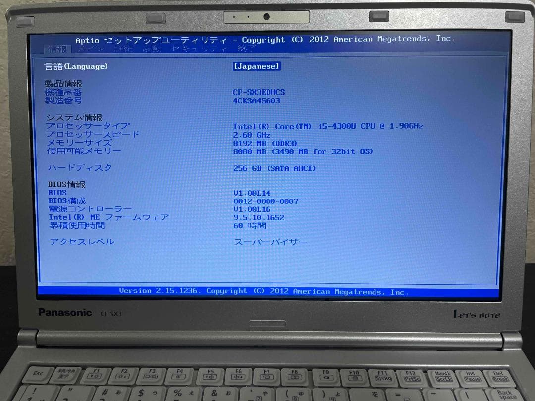 Win11搭載 CF-SX3 メモリ8GB SSD256GB