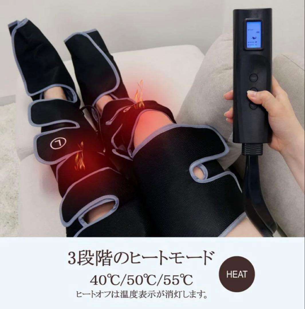 フットケア 多機能 足 圧迫 膝 脚 加圧 温熱 レッグマッサージャ ふくらはぎ