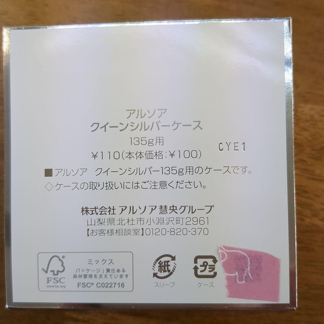 ✣ARSOA スキンケアセット✣