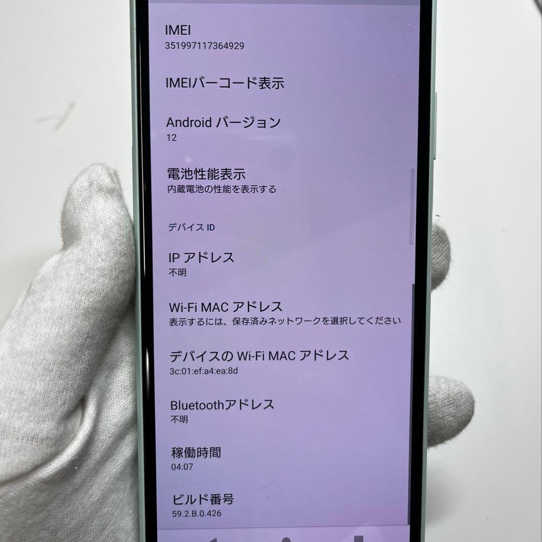 まるSONY XPERIA 10 II ミントグリーン docomo