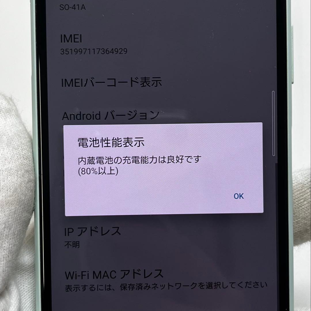 まるSONY XPERIA 10 II ミントグリーン docomo
