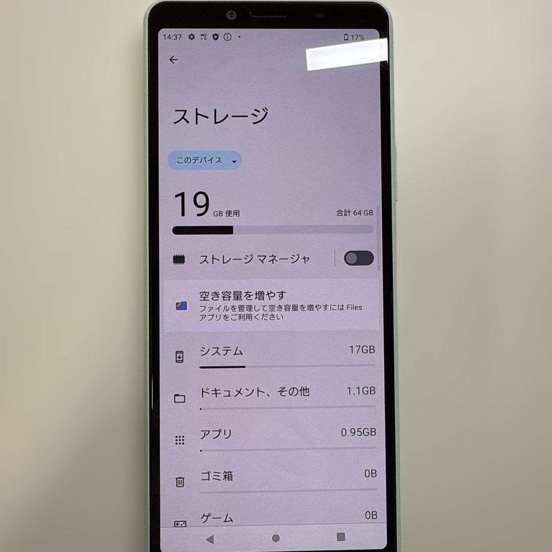 まるSONY XPERIA 10 II ミントグリーン docomo