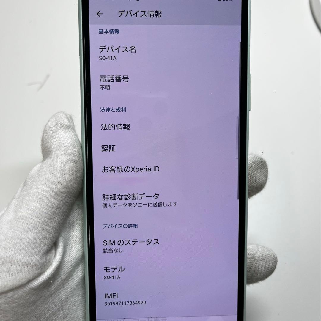 まるSONY XPERIA 10 II ミントグリーン docomo