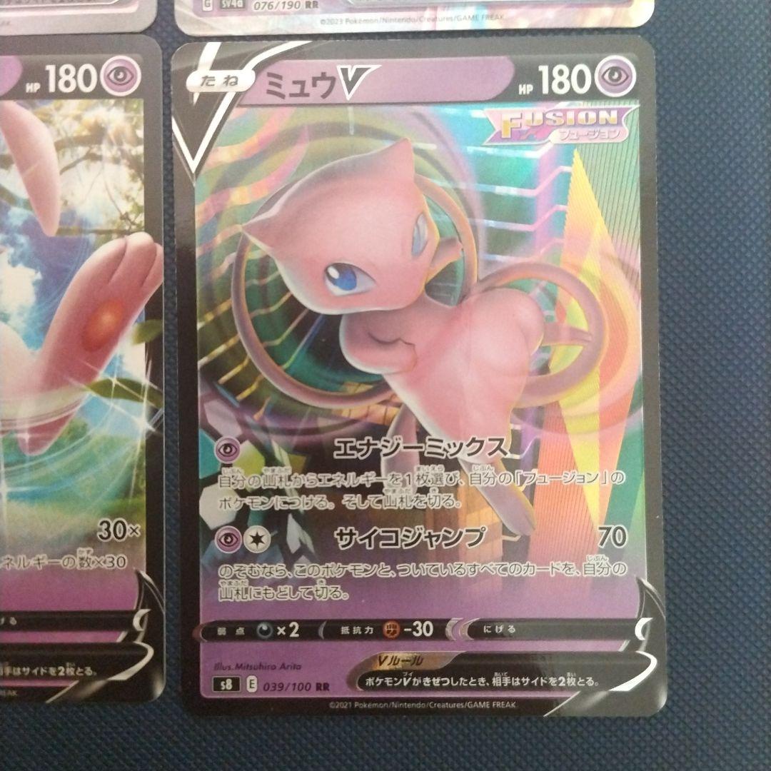 ミュウex SR ミュウex SSR 他 ミュウまとめ売り