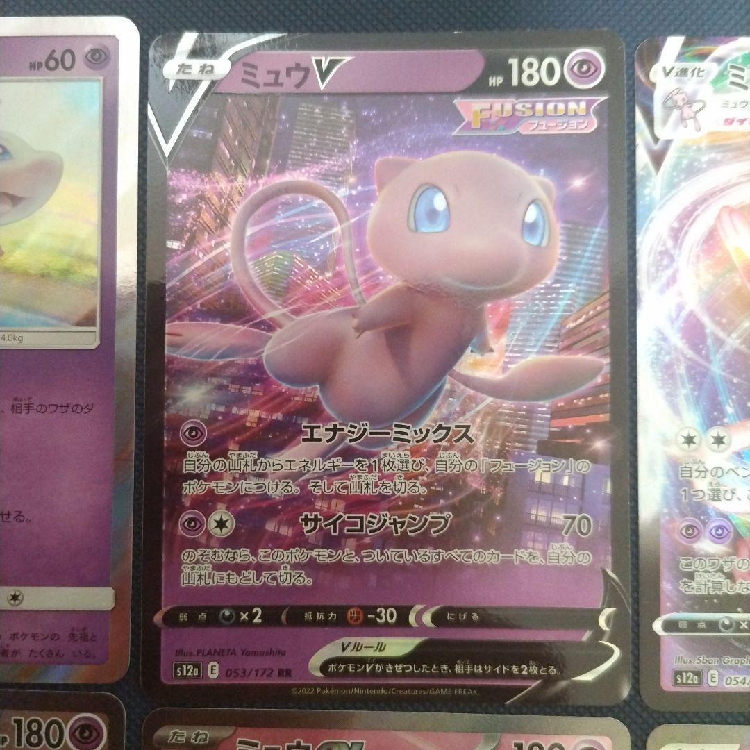 ミュウex SR ミュウex SSR 他 ミュウまとめ売り