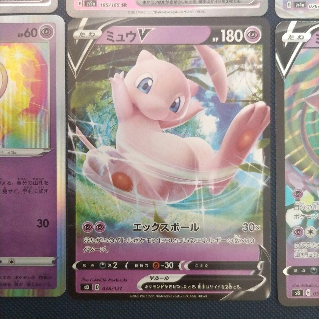 ミュウex SR ミュウex SSR 他 ミュウまとめ売り