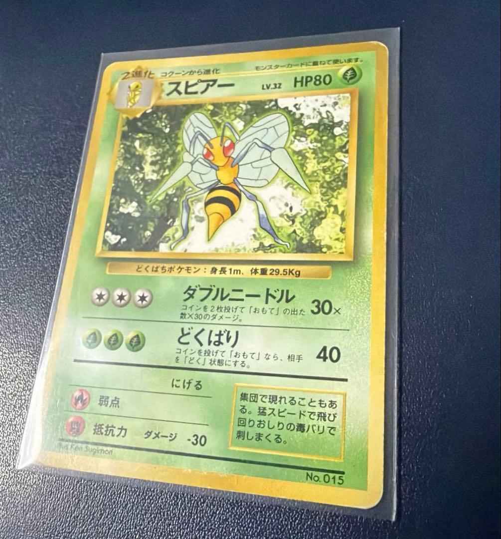 スピアー ポケモンカード　旧裏マークなし