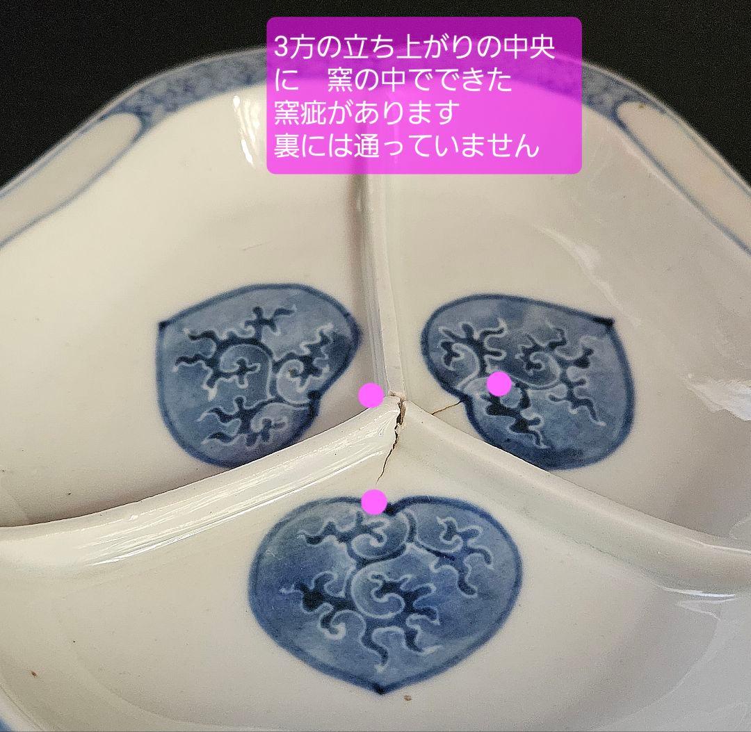 【本物保証❗️】【珍品】江戸時代前期　初期伊万里　藍九谷　ハート唐草文様　変形皿