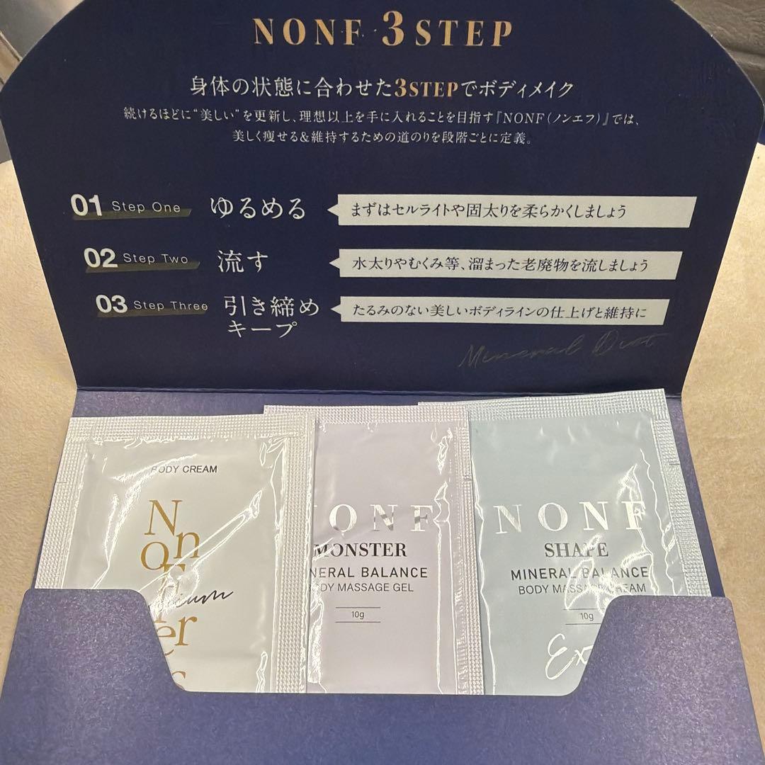 NONF 3 STEP トライアル20セット