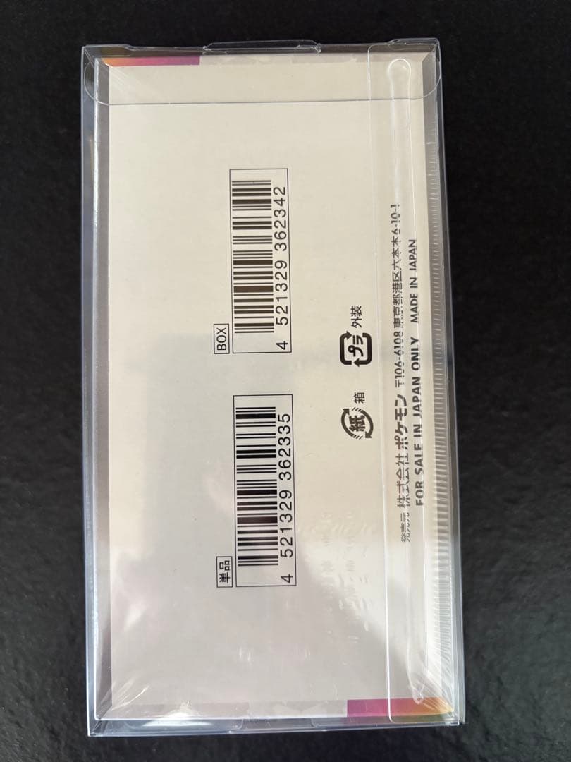 【新品未開封】テラスタルフェスex シュリンク付き 1BOX
