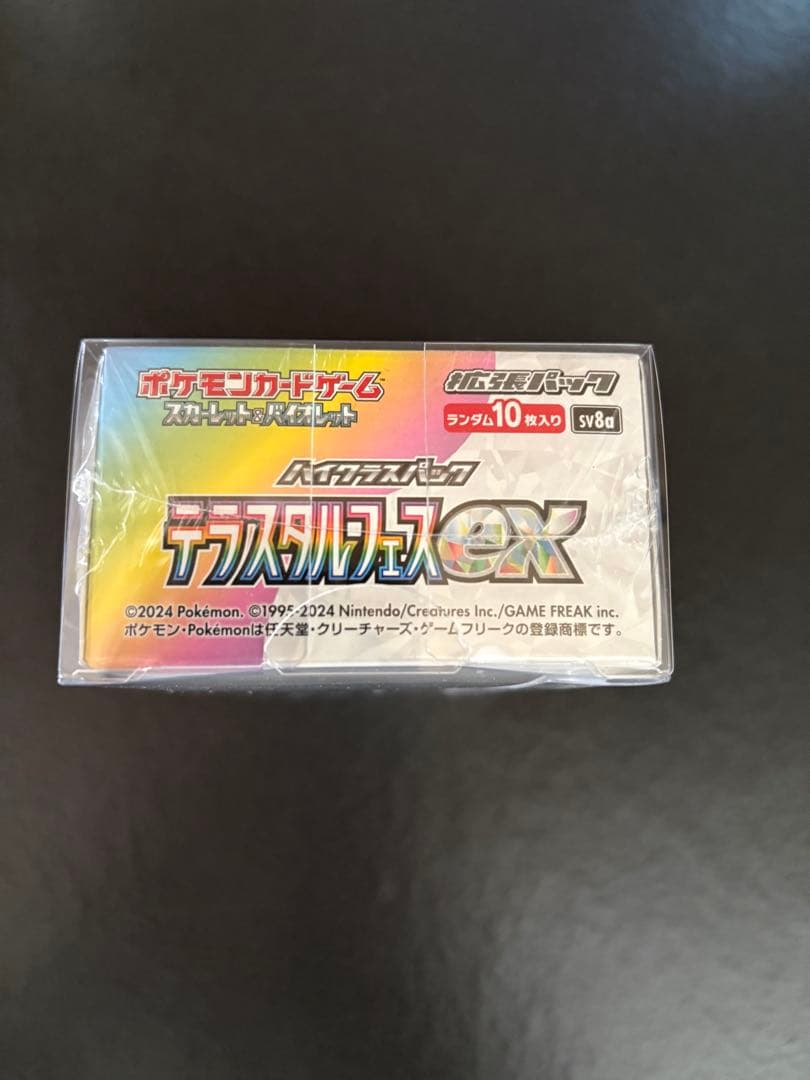 【新品未開封】テラスタルフェスex シュリンク付き 1BOX