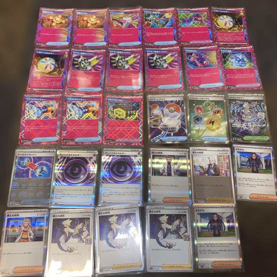 ポケモンカード SAR SR他セット