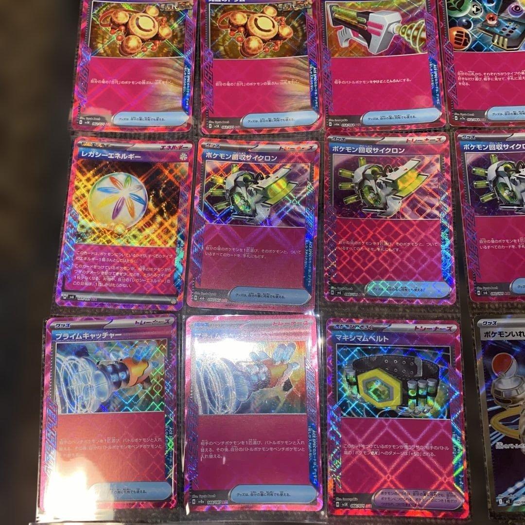 ポケモンカード SAR SR他セット