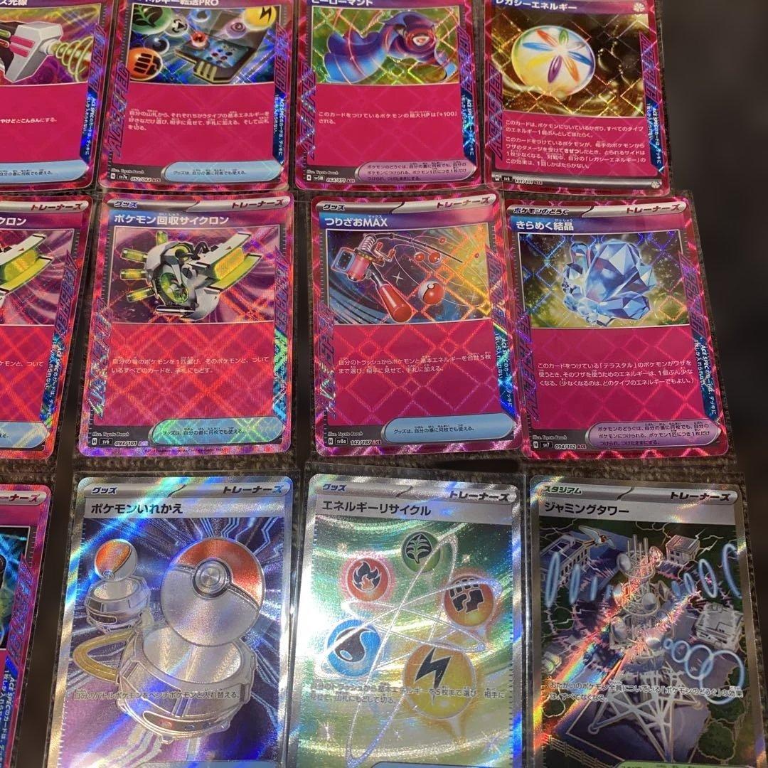 ポケモンカード SAR SR他セット