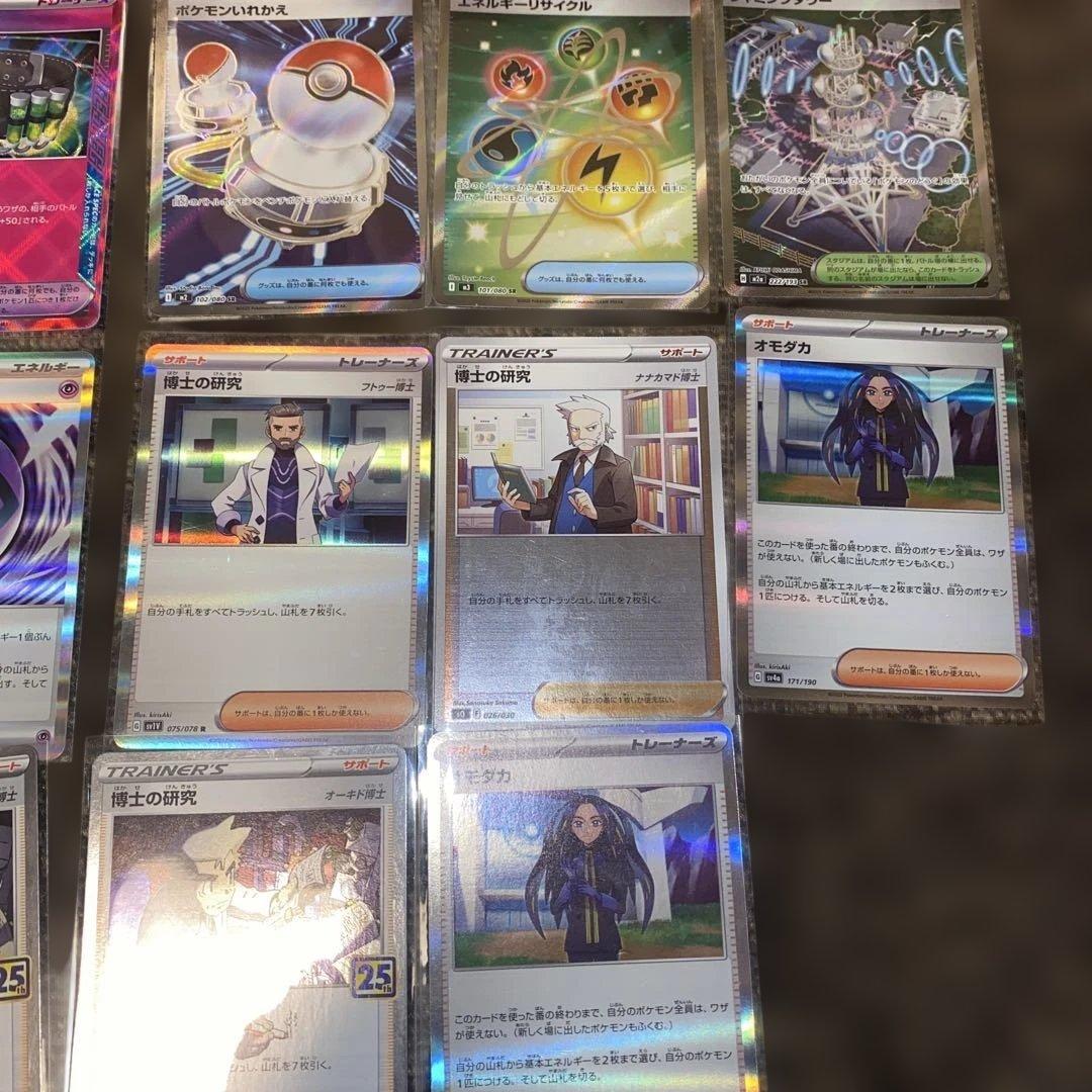 ポケモンカード SAR SR他セット