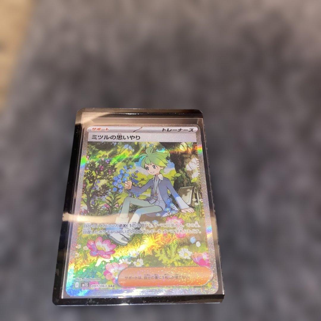 ポケモンカード SAR SR他セット