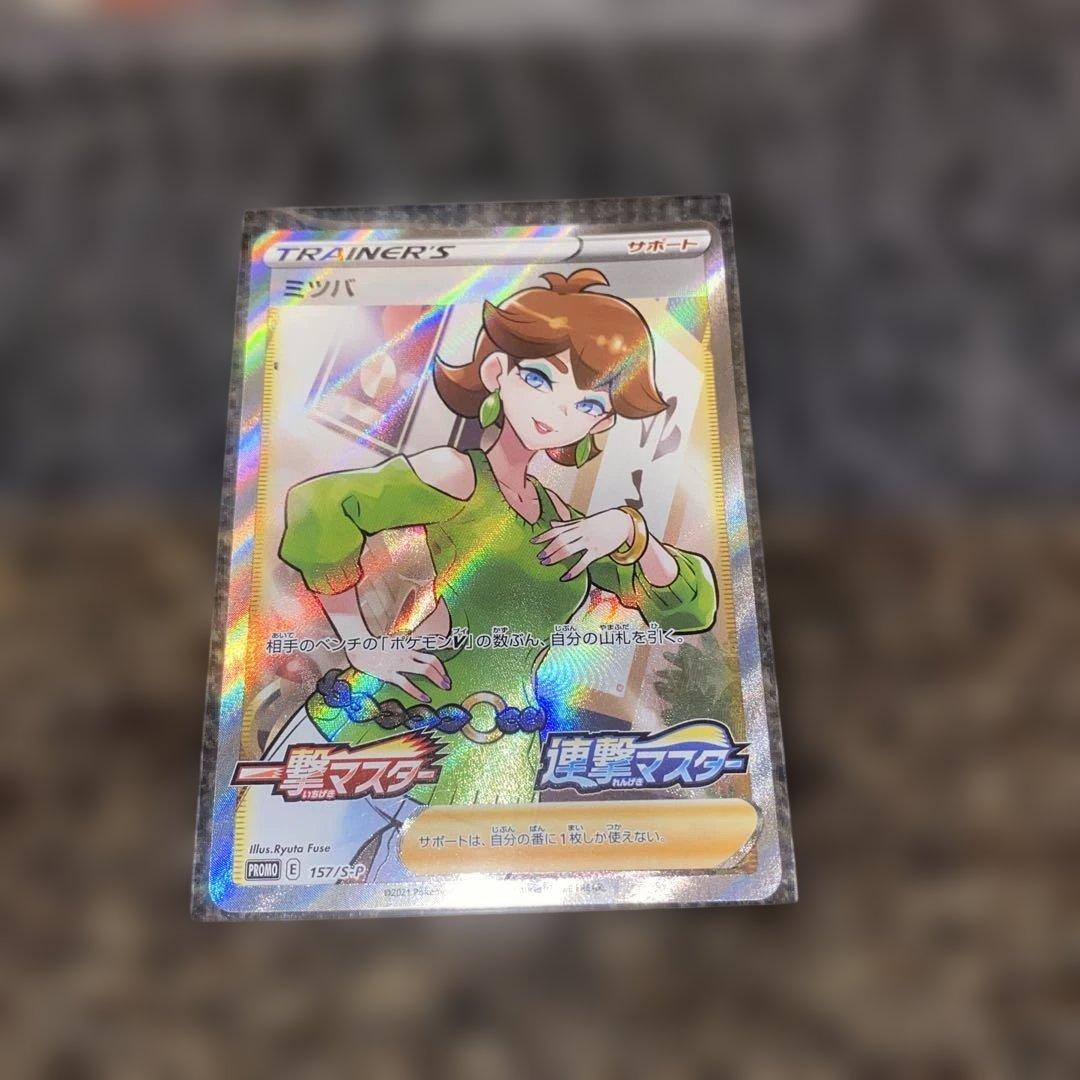 ポケモンカード SAR SR他セット