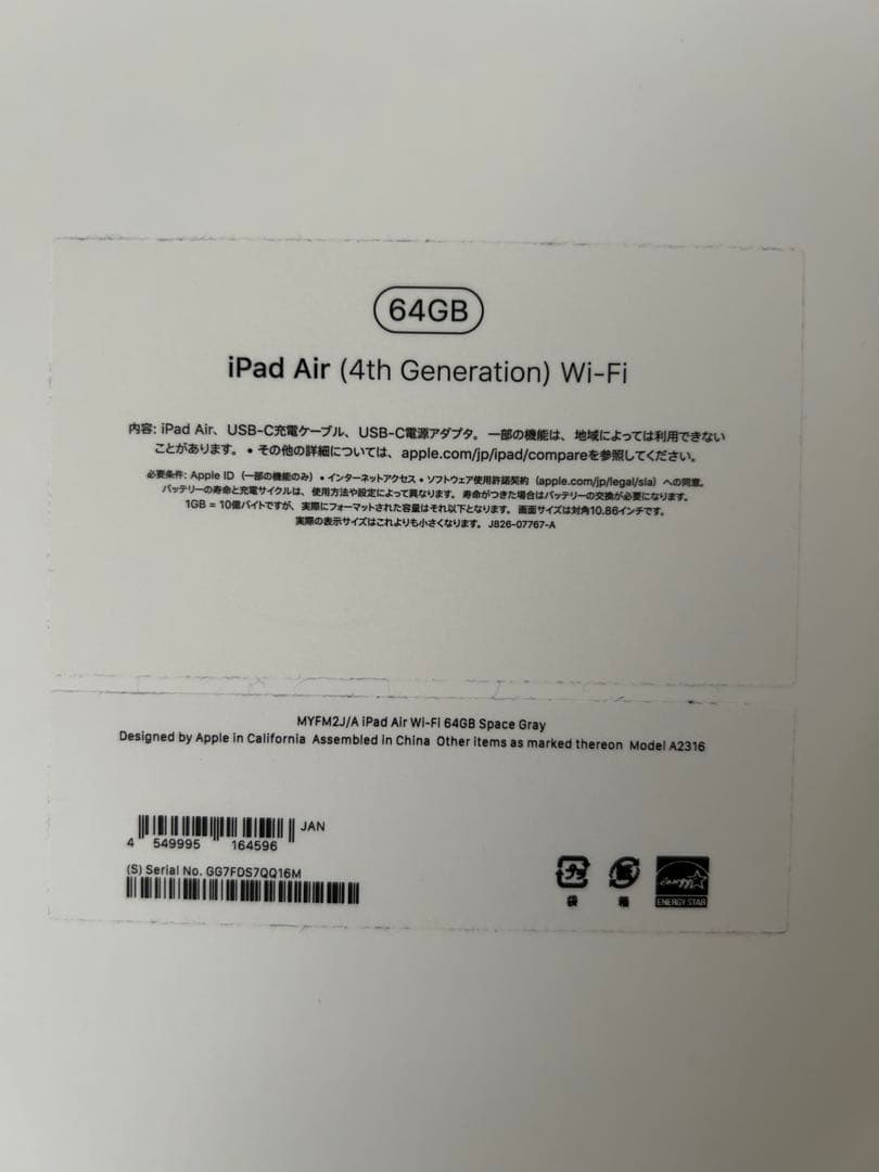 iPad Air 第4世代 64GB Wi-Fiモデル
