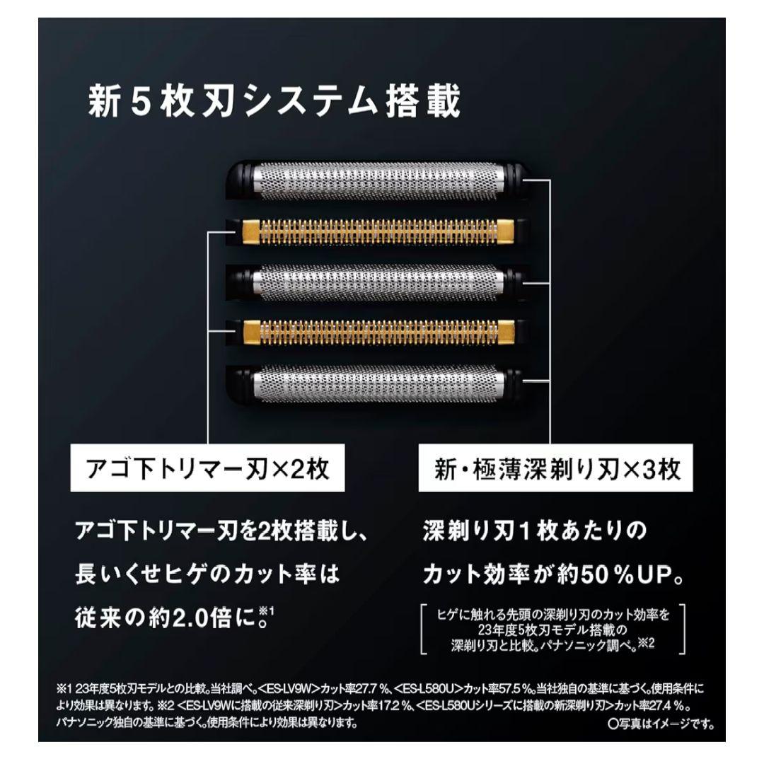 【Panasonic】LAMDASH PRO 5 全自動洗浄充電器付き