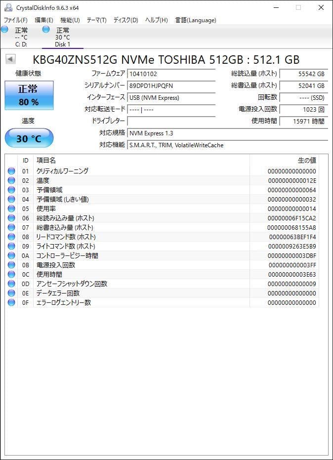 ③-WA536-TOSHIBA NVMe 512GB SSD 1点