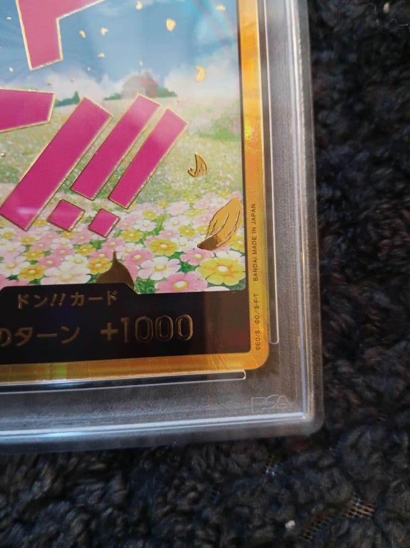 ワンピースカード　レベッカドン！金　PSA10
