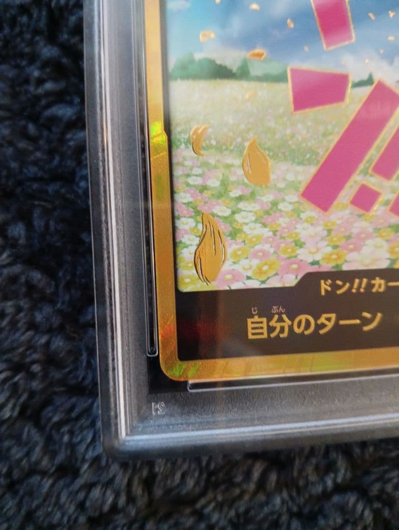 ワンピースカード　レベッカドン！金　PSA10