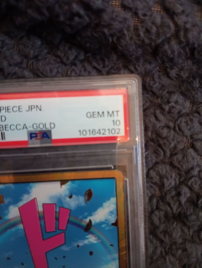 ワンピースカード　レベッカドン！金　PSA10