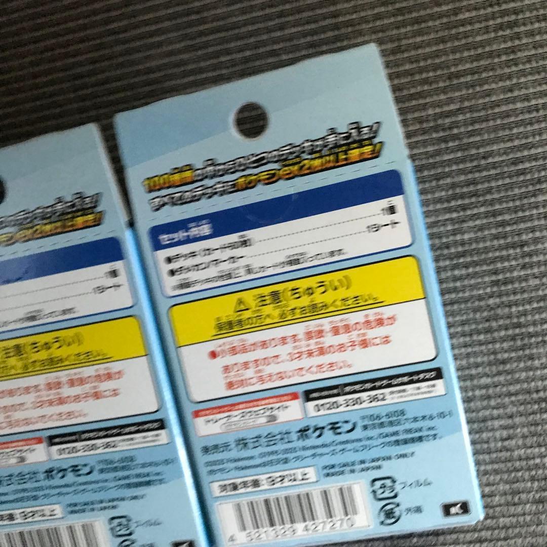 ポケモンカード スタートデッキ 100 2個セット　新品未開封