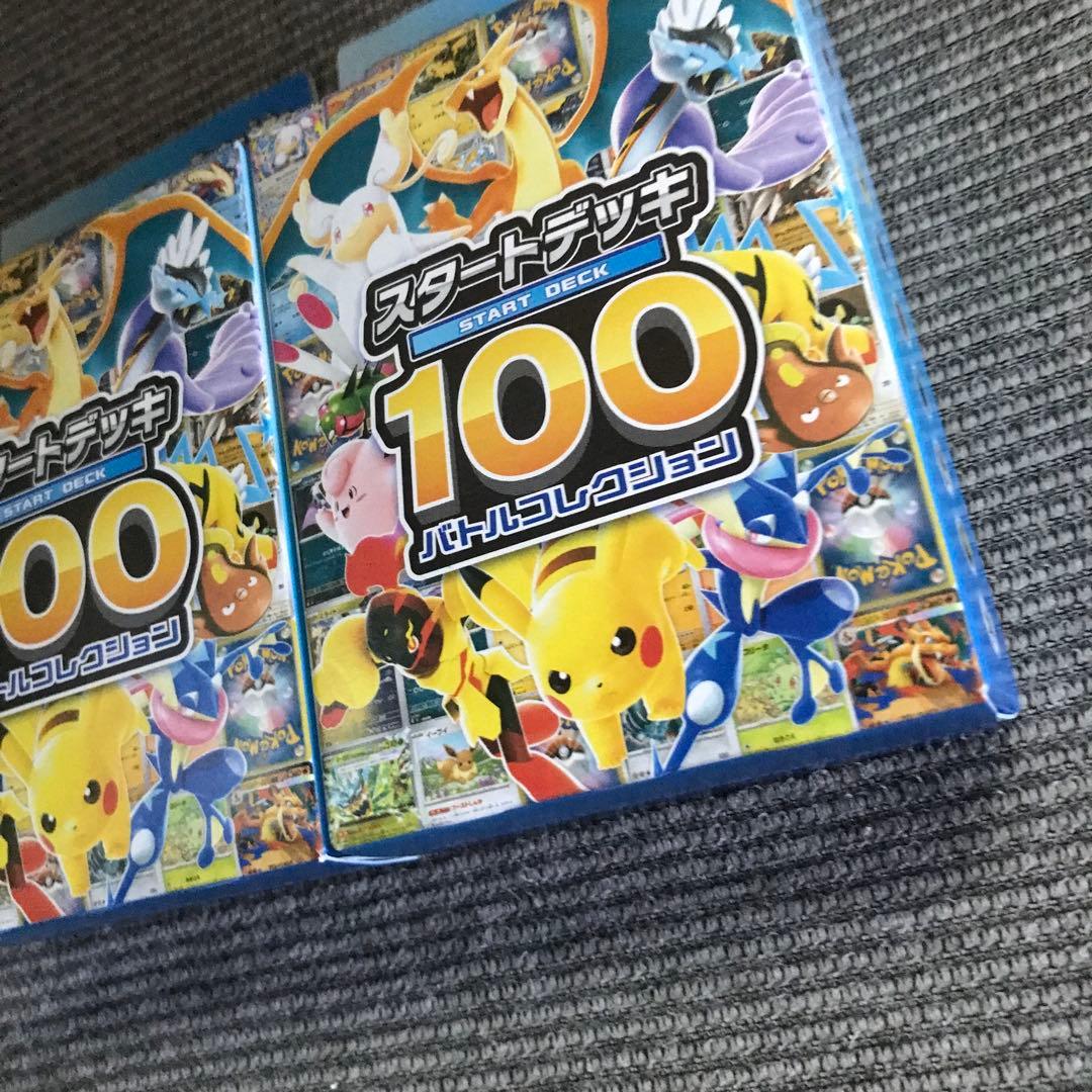 ポケモンカード スタートデッキ 100 2個セット　新品未開封