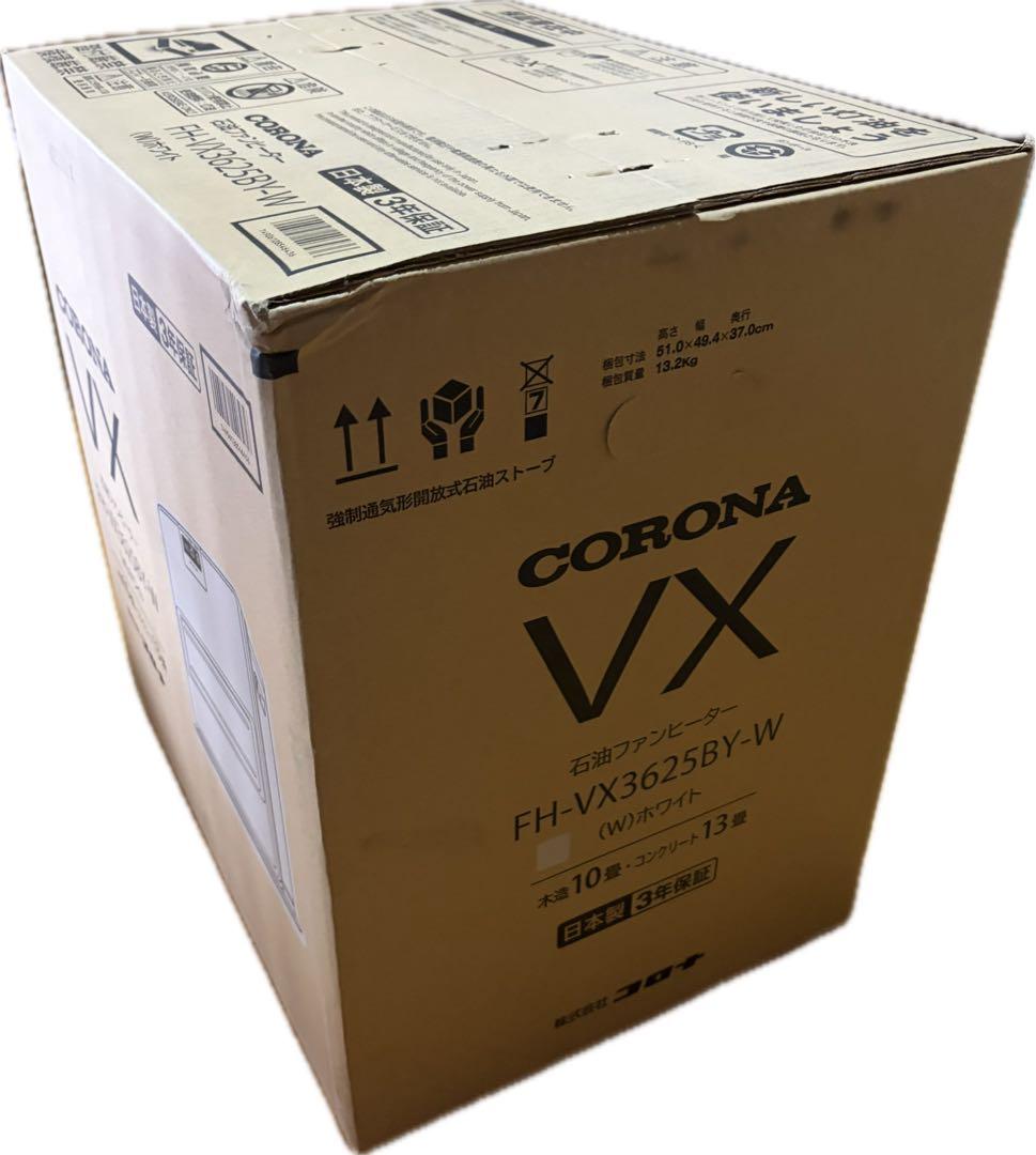 2025年製 コロナ CORONA 石油ファンヒーター FH-VX3625BY