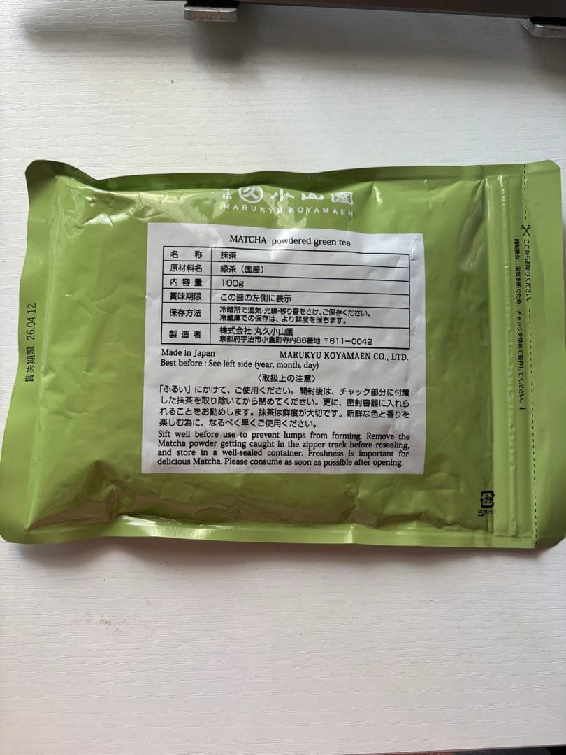 丸久小山園MARUKYU KOYAMAEN 抹茶 五十鈴100g