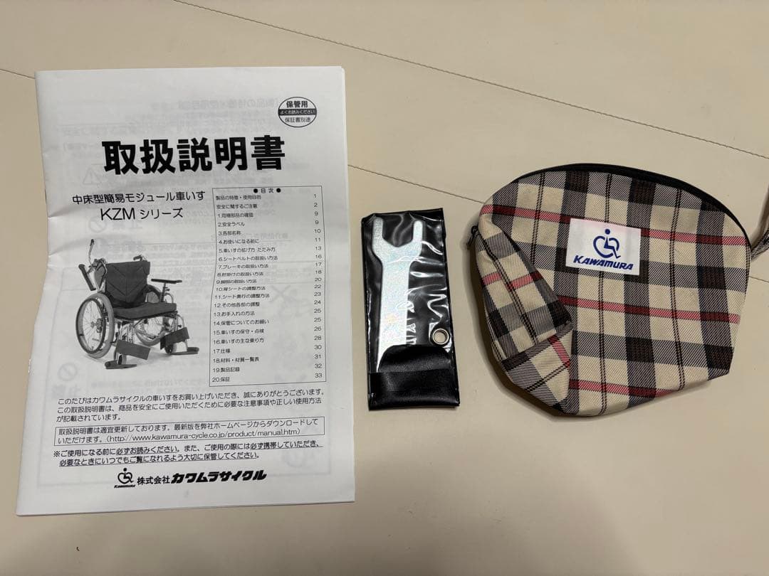 【choco】　多機能　カワムラサイクル　自走式車椅子　中床型簡易モジュー