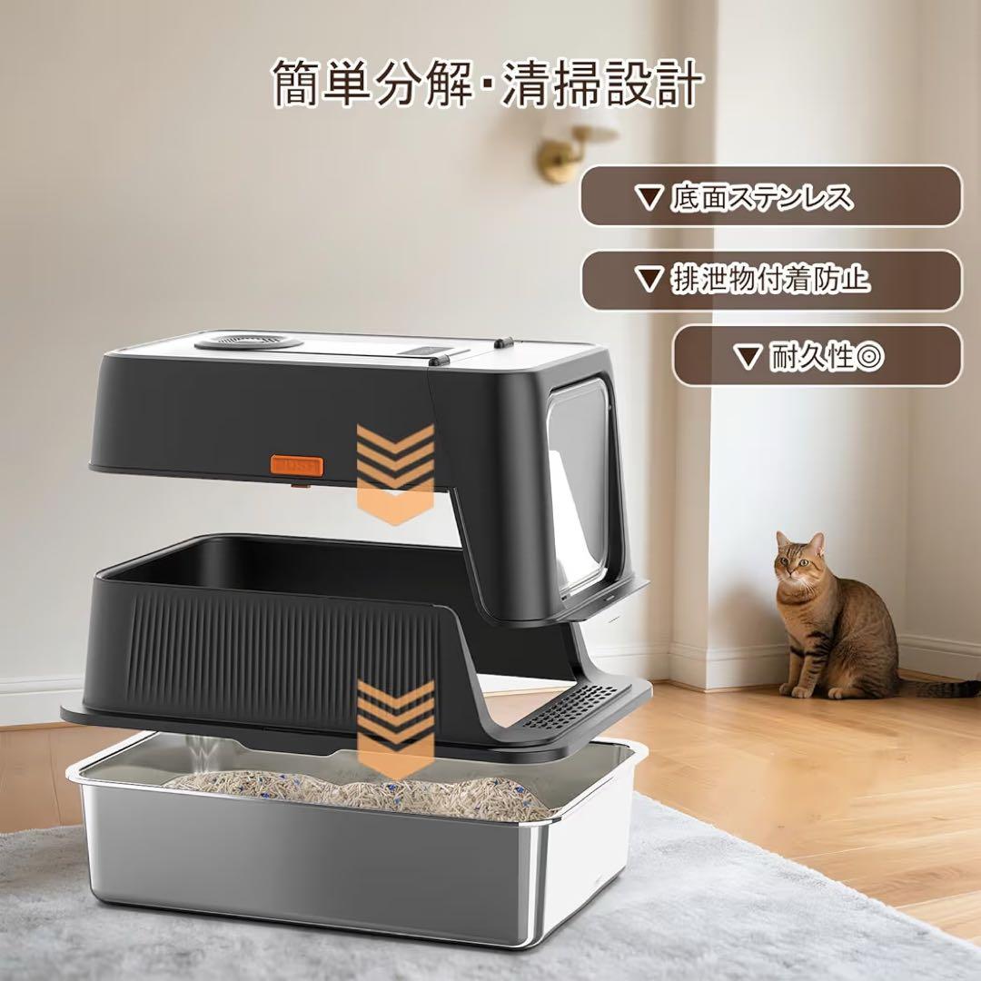 猫 トイレ 自動脱臭 大型 深型 猫砂ステンレス 自動空気清浄機能付き 洗える