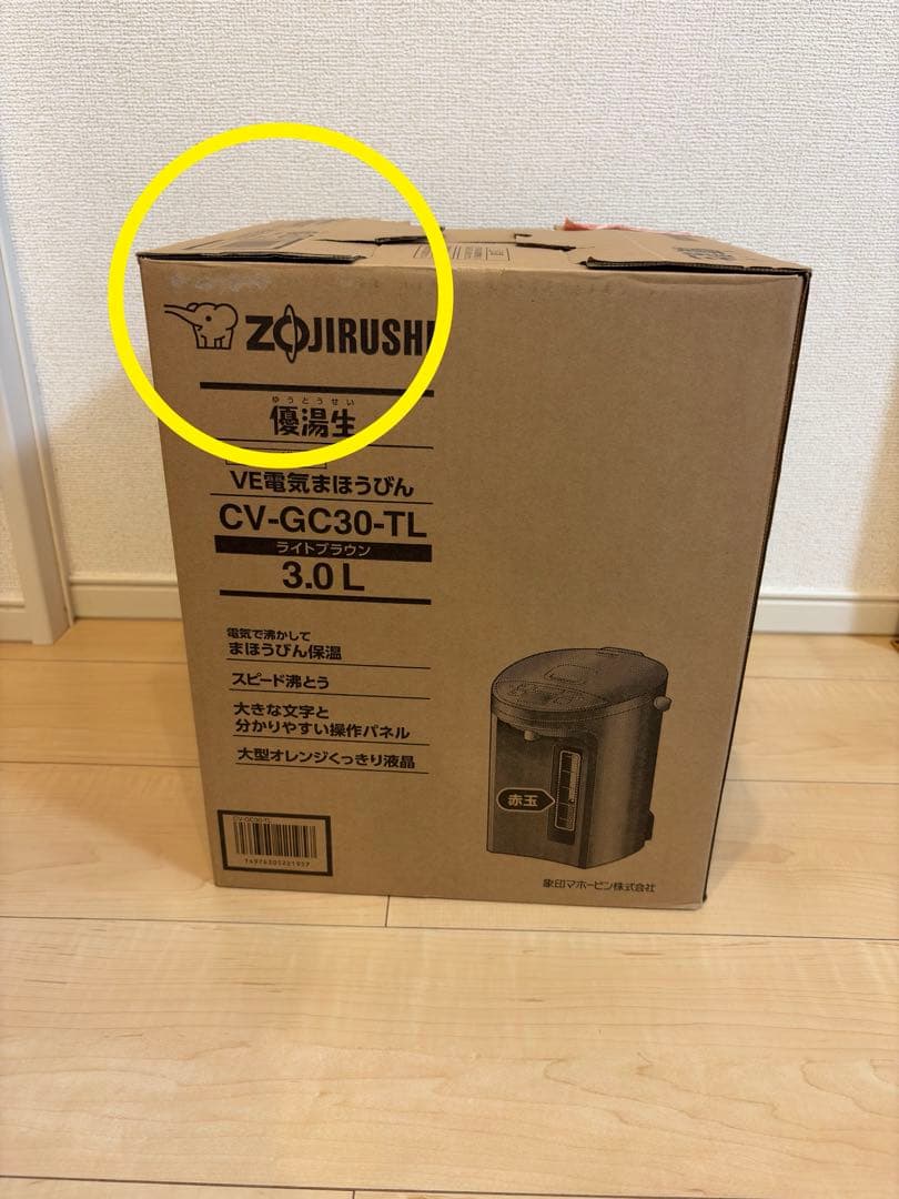 象印 CV-GC30型 電気ポット グレー　3.0L 箱付き