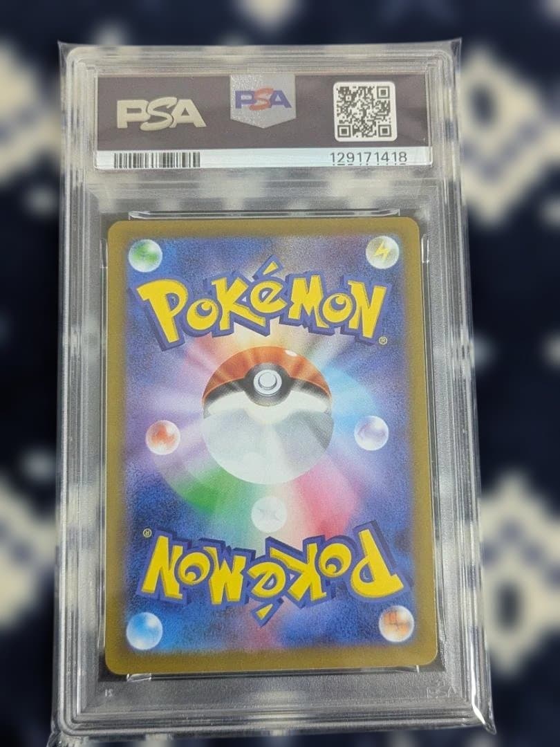 ピカチュウ PROMO SV-Pプロモカード 120/SV-P　PSA10