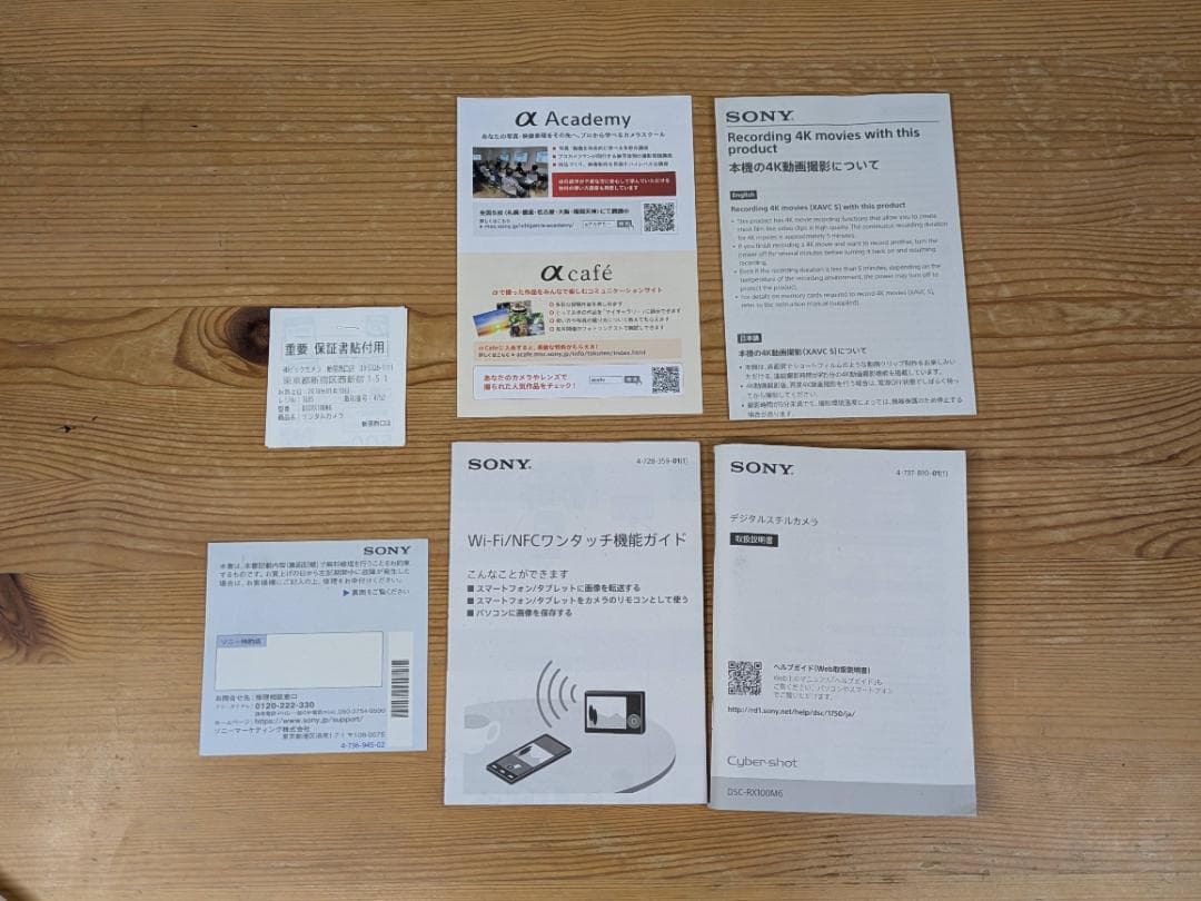 【極美品】SONY RX100M6 豪華フルセット★予備電池/SD/フィルター他
