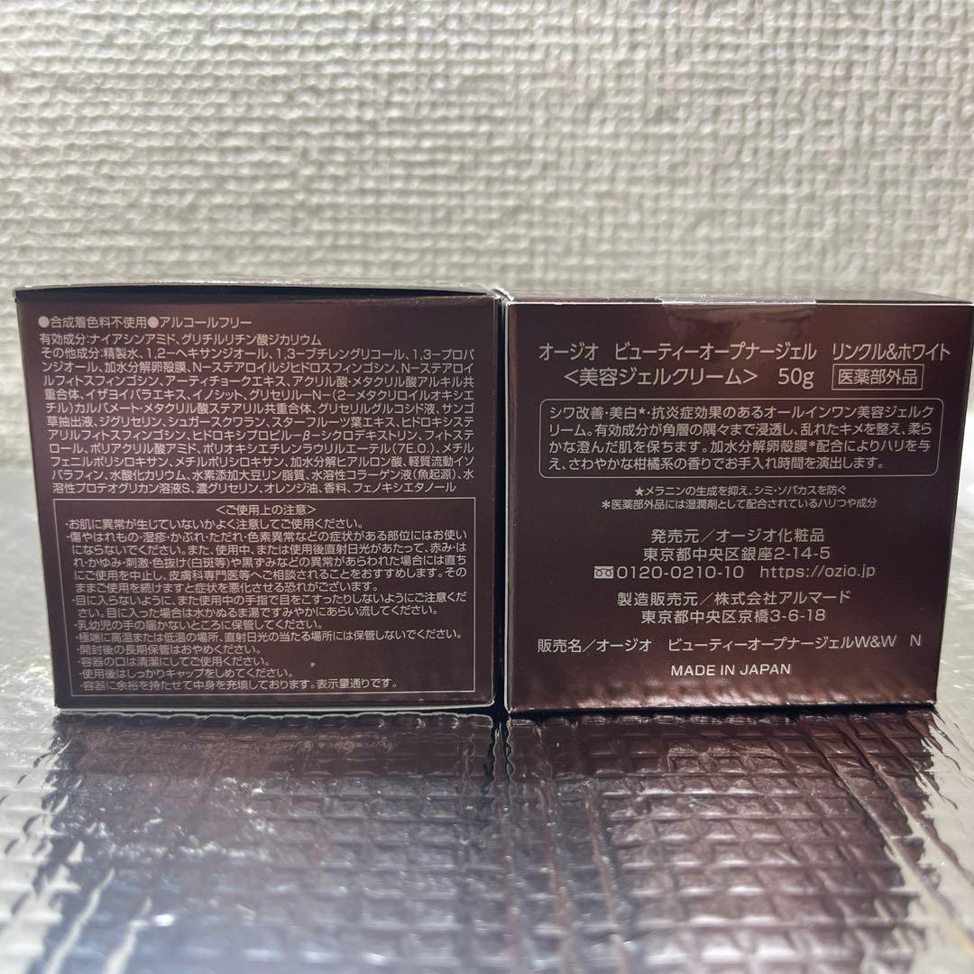 【新品未開封】オージオ　ビューティーオープナージェル　リンクル&ホワイト2個