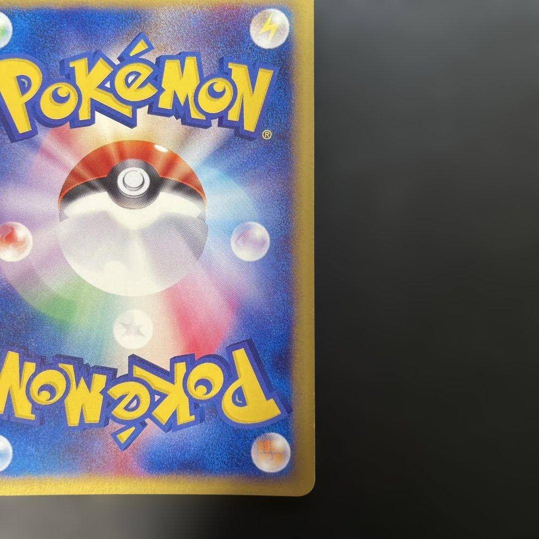 ポケモンカードe トゲチック (キラ) 地図にない町 062/092 4h