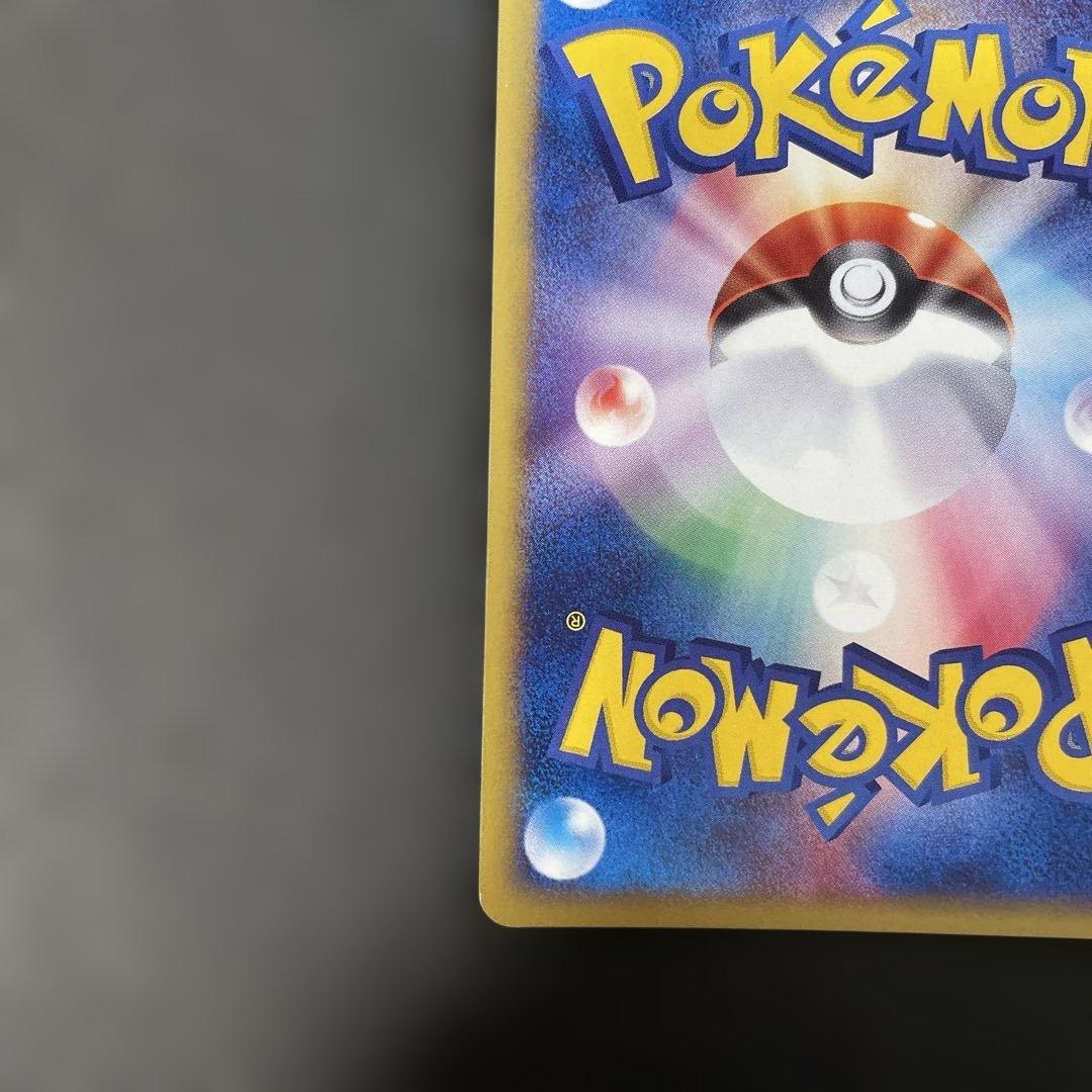 ポケモンカードe トゲチック (キラ) 地図にない町 062/092 4h