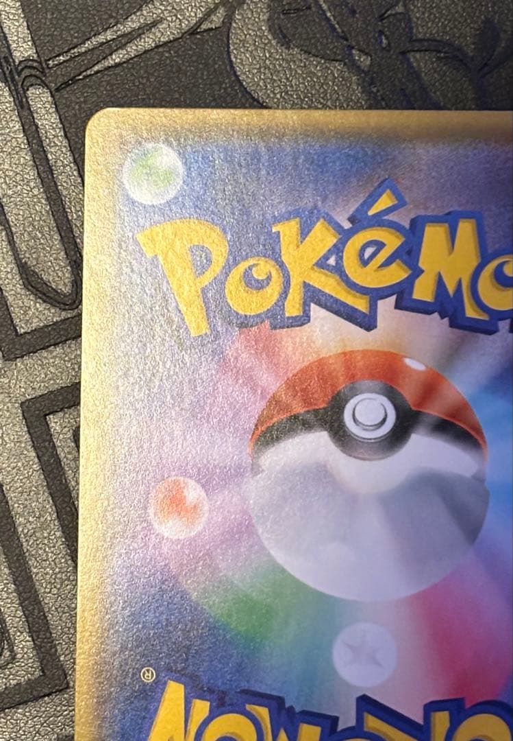 ポケカ　アローラの仲間たち　プロモ　リミテッドコレクションバトルマスターセット