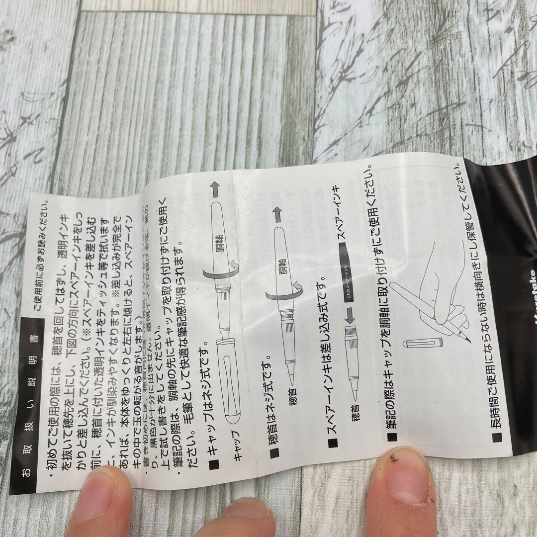 呉竹 万年毛筆　夢銀河 くれ竹
