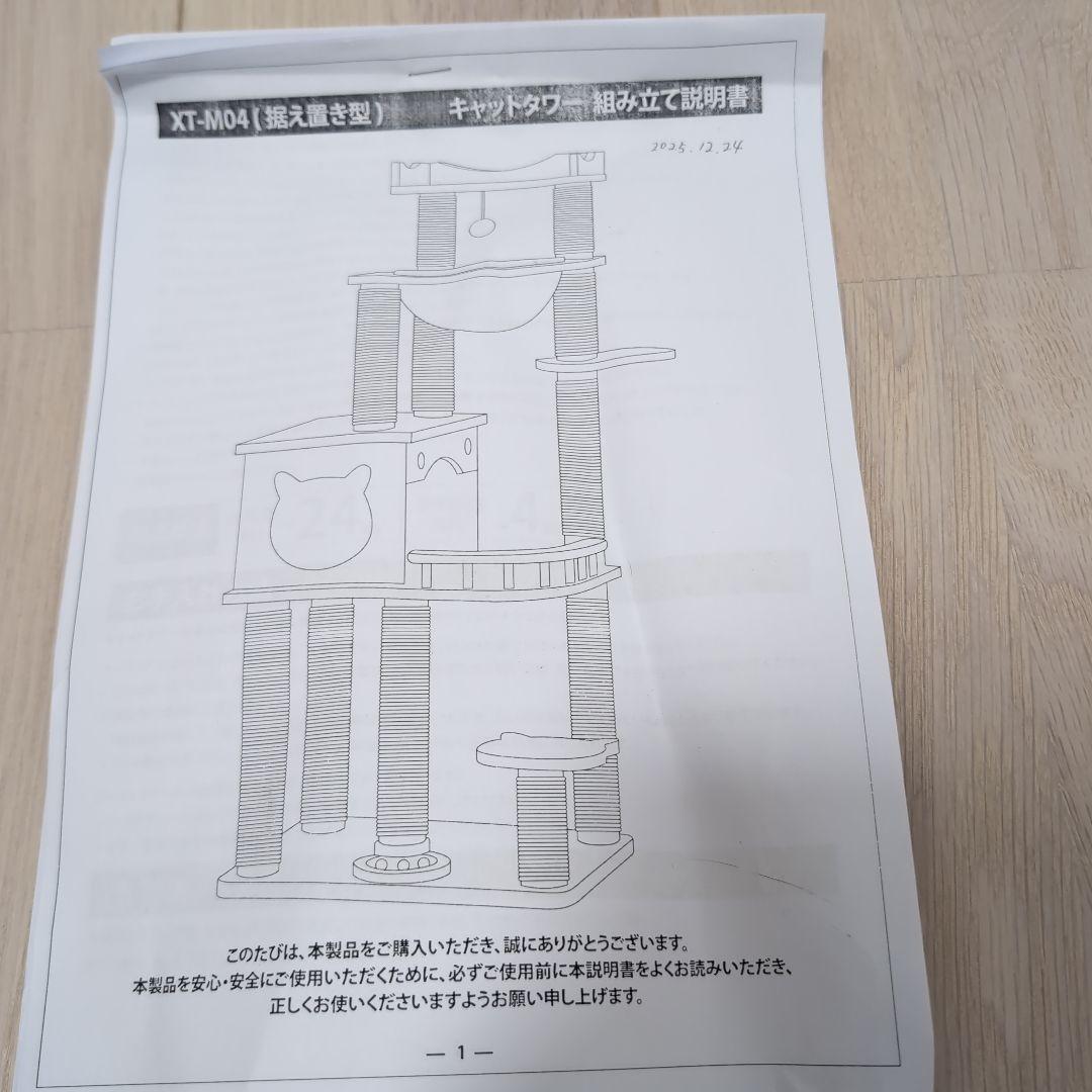 キャットタワー 透明宇宙船付き
